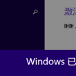 澳门6合和彩开奖结果生肖表